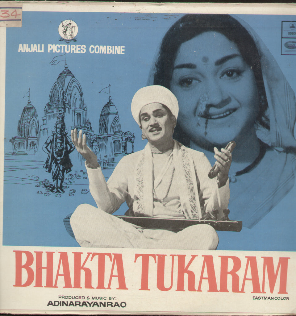 Bhakta Tukaram - Devotional Bollywood Vinyl LP
