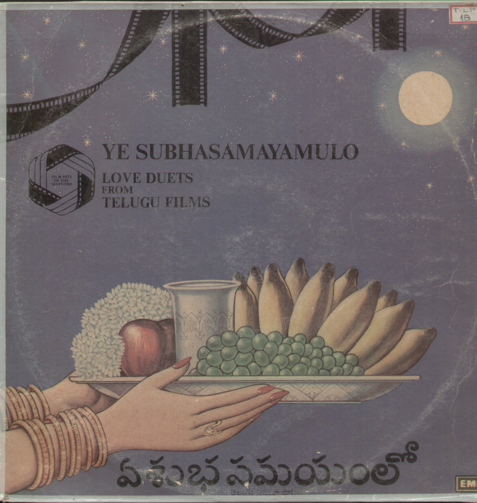 Ye Subhasamayamulo - Telugu Bollywood Vinyl LP