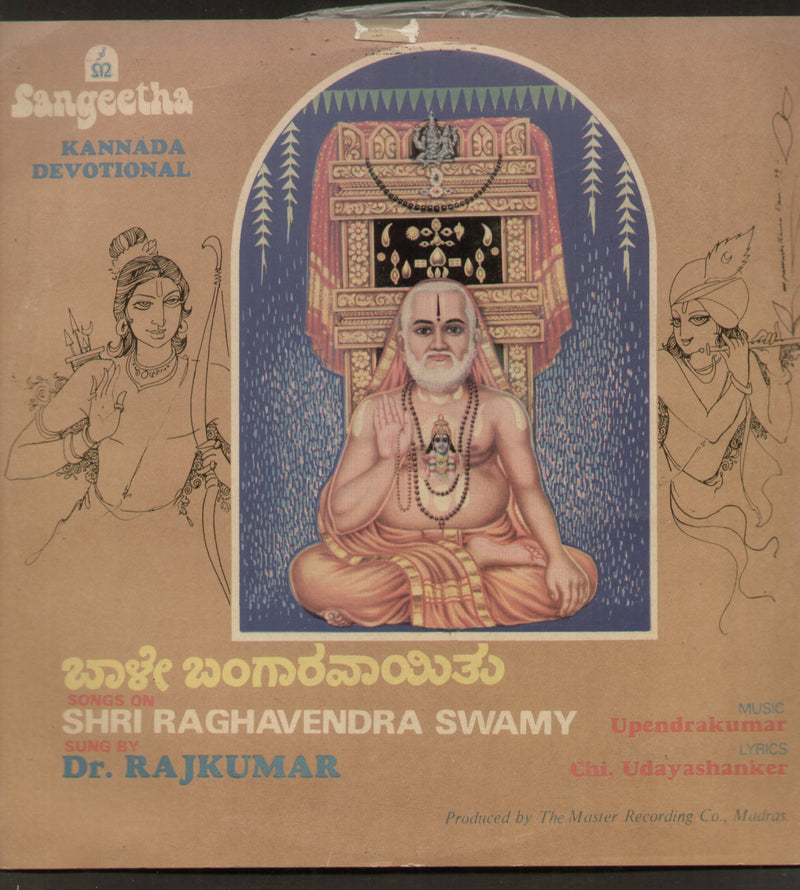 Sri Raghavendra Swamy by Bhale Bangaravayithu — devotional LP vinyl record cover