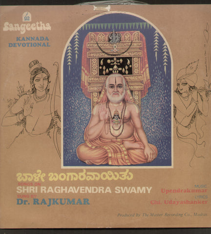 Bhale Bangaravayithu -  Sri Raghavendra Swamy -Kannada Devotional Song Bollywood Vinyl LP