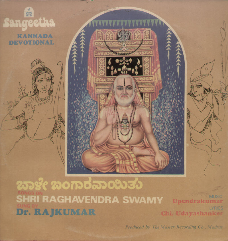 Sri Raghavendra Swamy by Bhale Bangaravayithu — devotional LP vinyl record cover