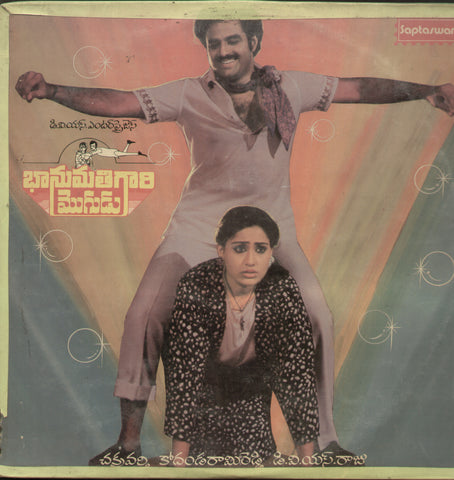 Bhanumathigaari 1987 Telugu Vinyl LP