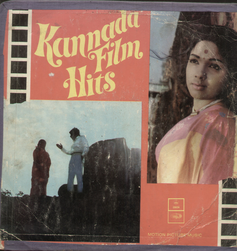Kannada Film Hits 1973 - Kannada Bollywood Vinyl LP