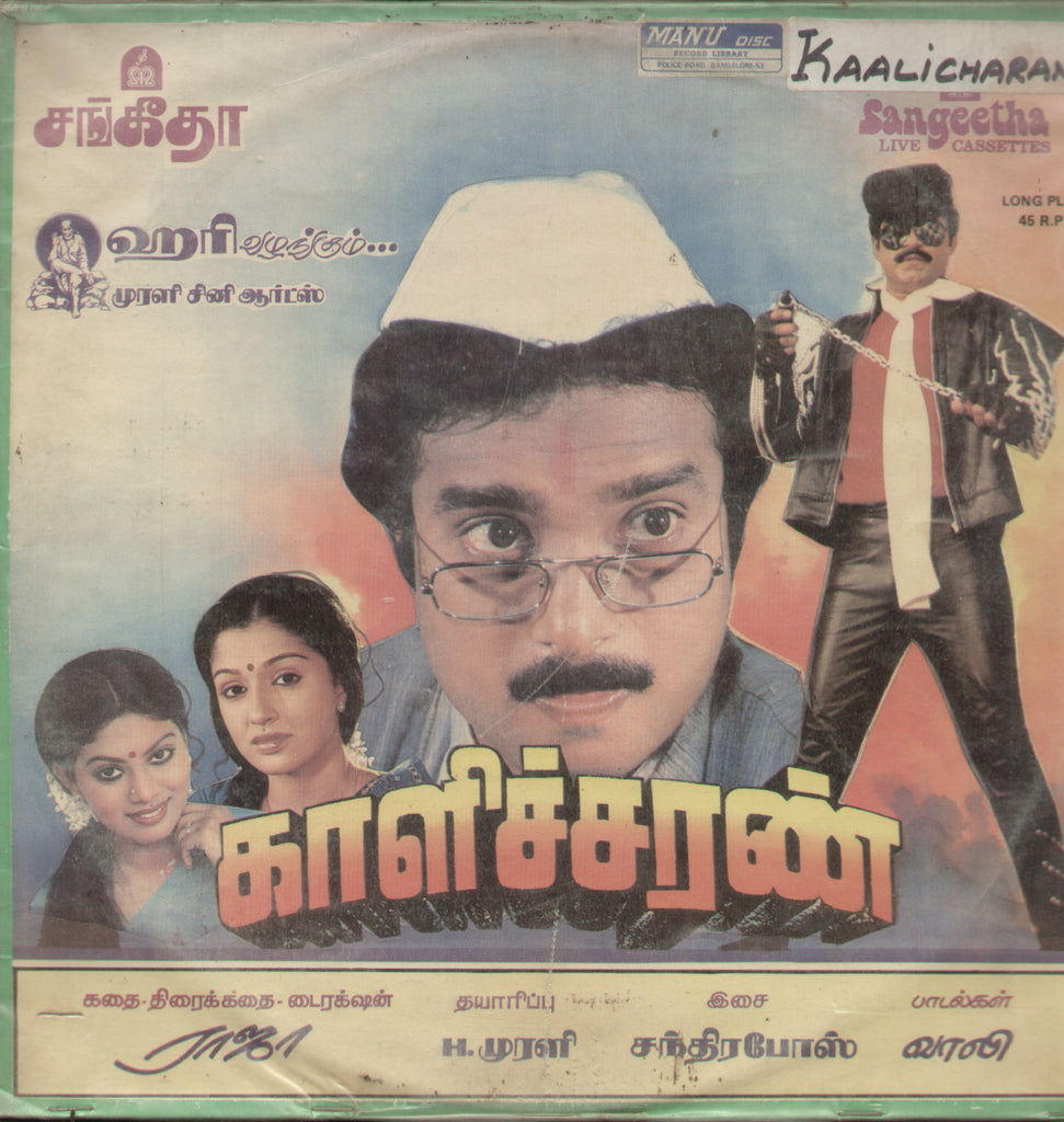 Kaalicharan 1988 - Tamil Bollywood Vinyl LP