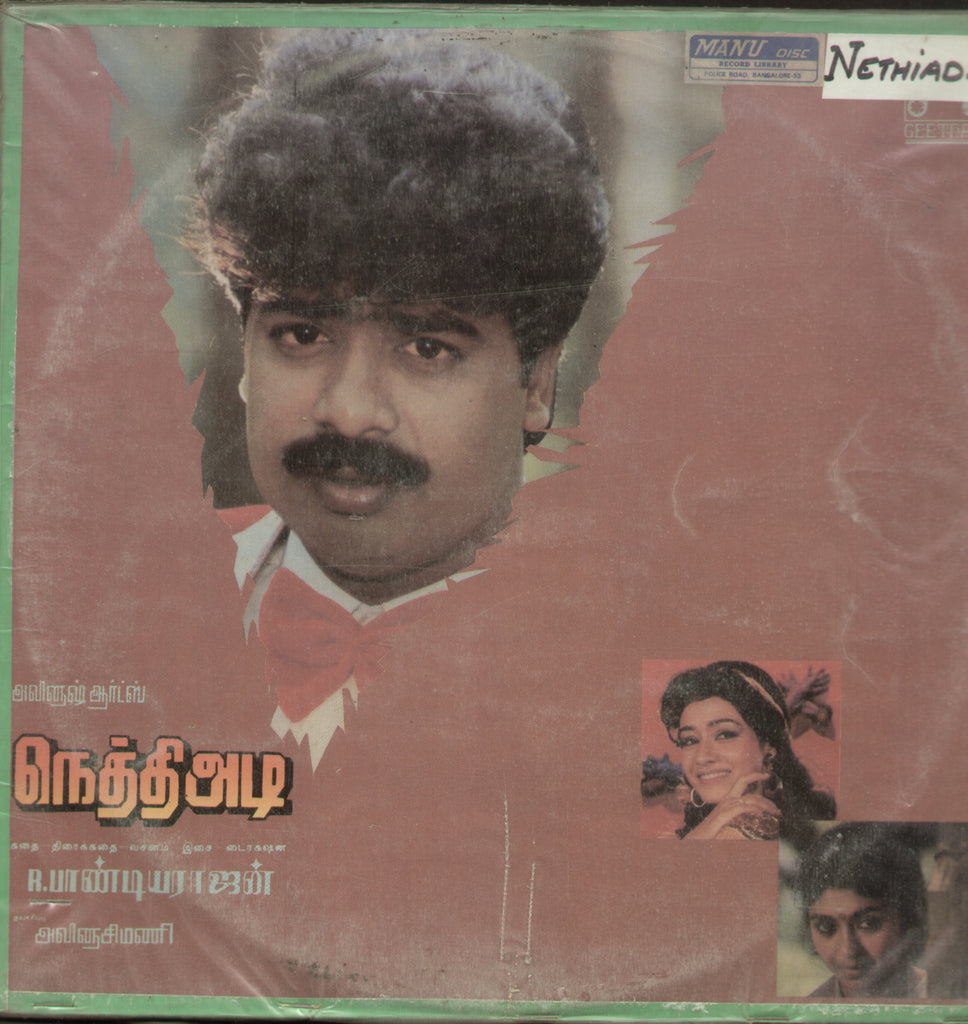 Nethiadi - Tamil Bollywood Vinyl LP