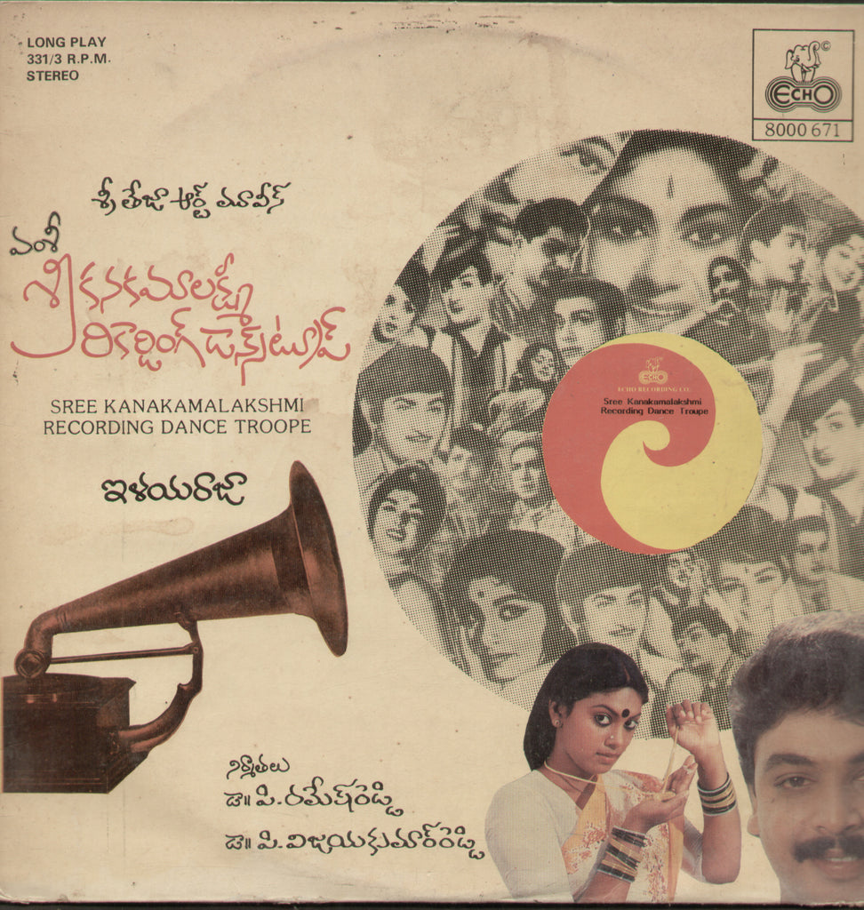 Sree Kanakamalakshmi Recording Dance Troope 1988 - Telugu Bollywood Vinyl LP
