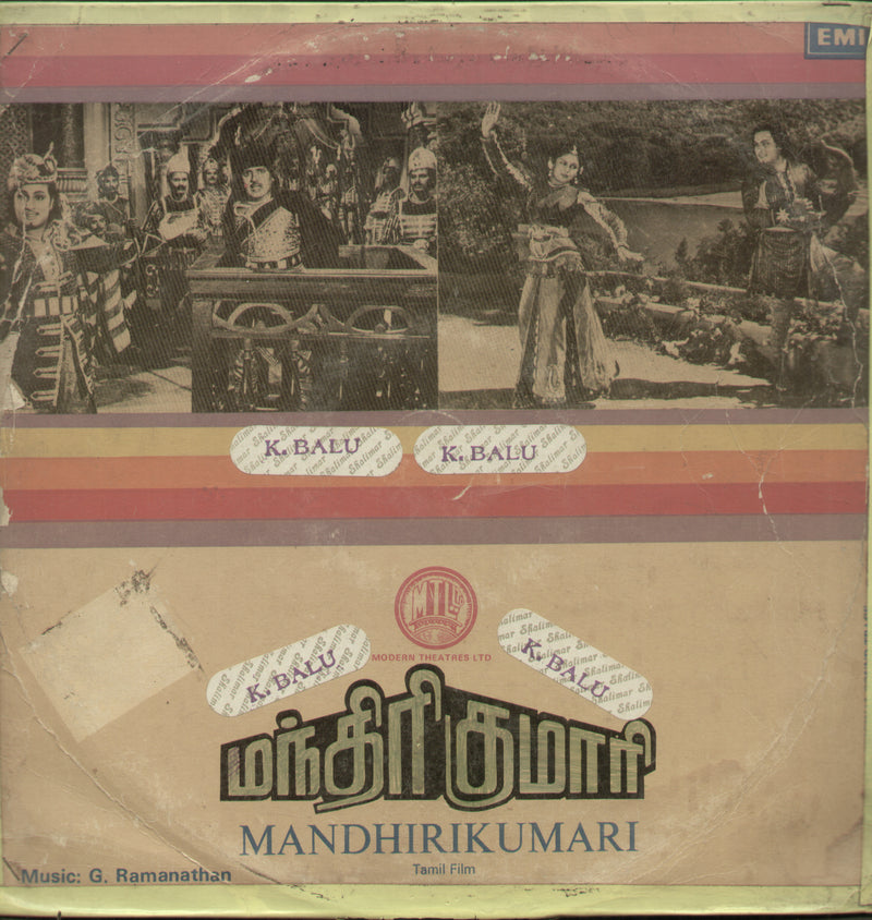 Mandhirikumari 1984 — 1984 Tamil LP vinyl record cover