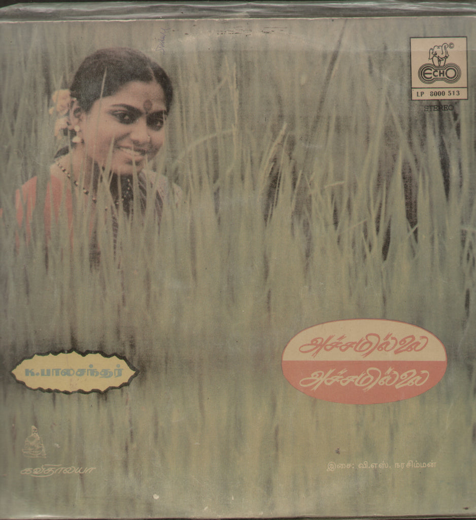 Achamillai  Achamillai 1984 - Tamil Bollywood Vinyl LP