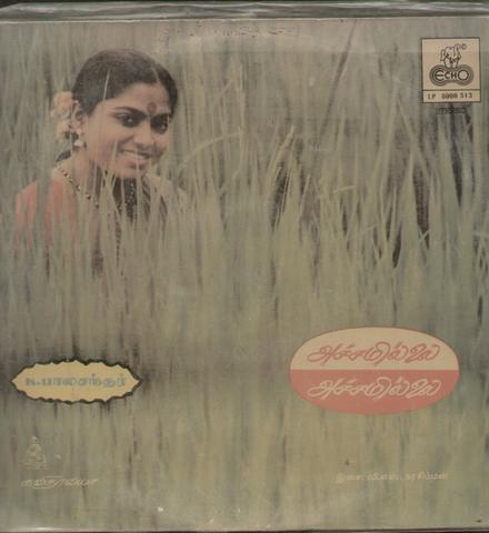 Achamillai Achamillai 1984 Tamil Vinyl LP
