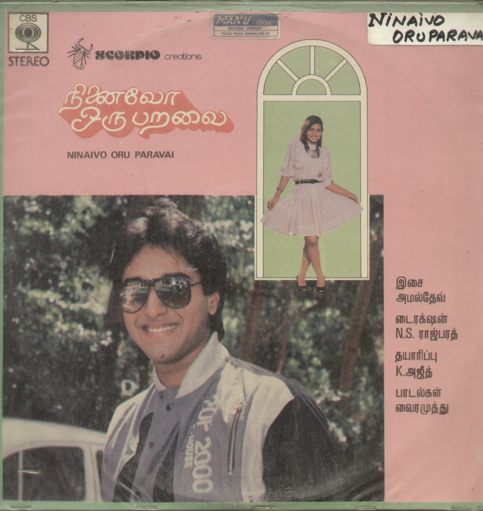 Ninaivo Oru Paravai - Tamil Bollywood Vinyl LP