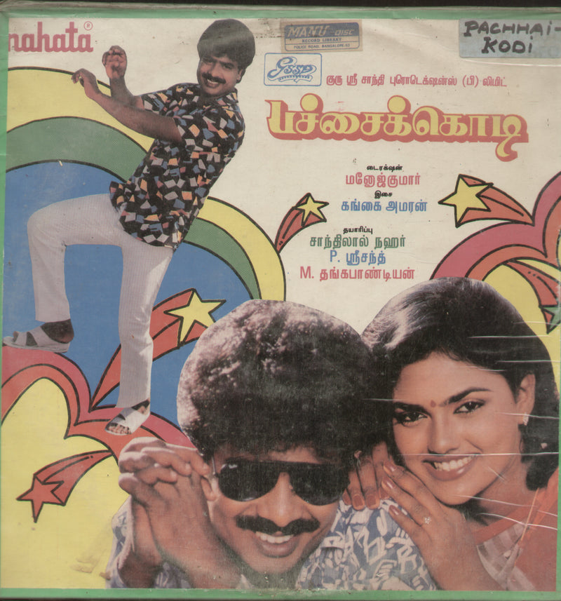 Patchai Kodi 1988 — 1988 Tamil LP vinyl record cover