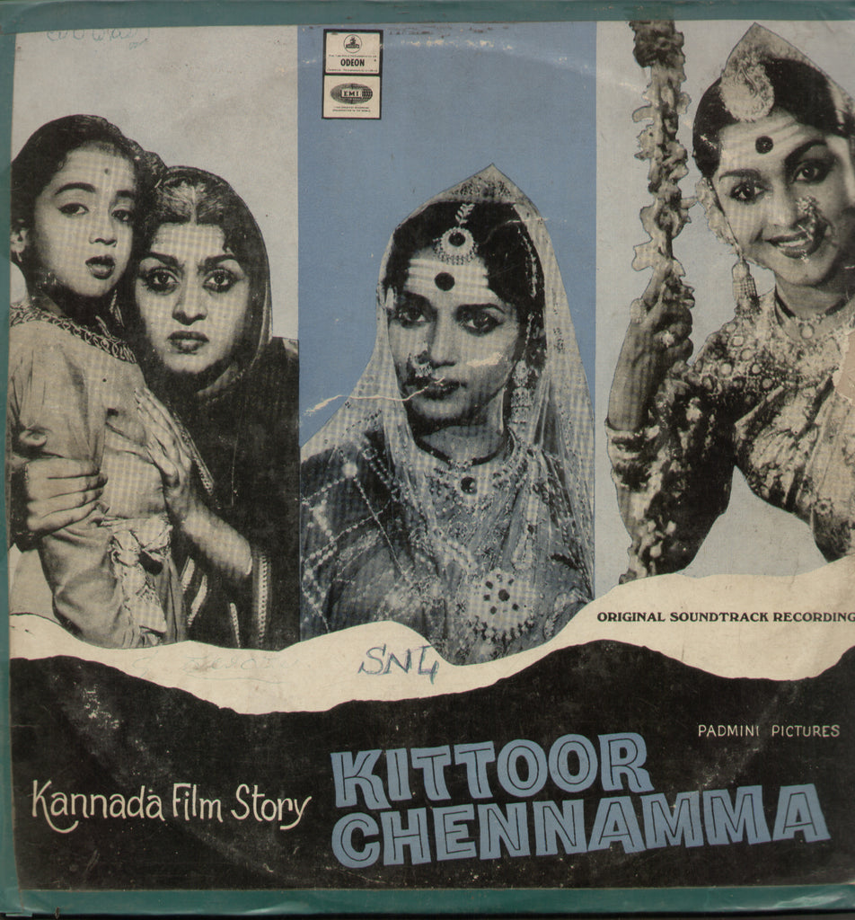 Kittoor Chennamma  - Kannada Bollywood Vinyl LP