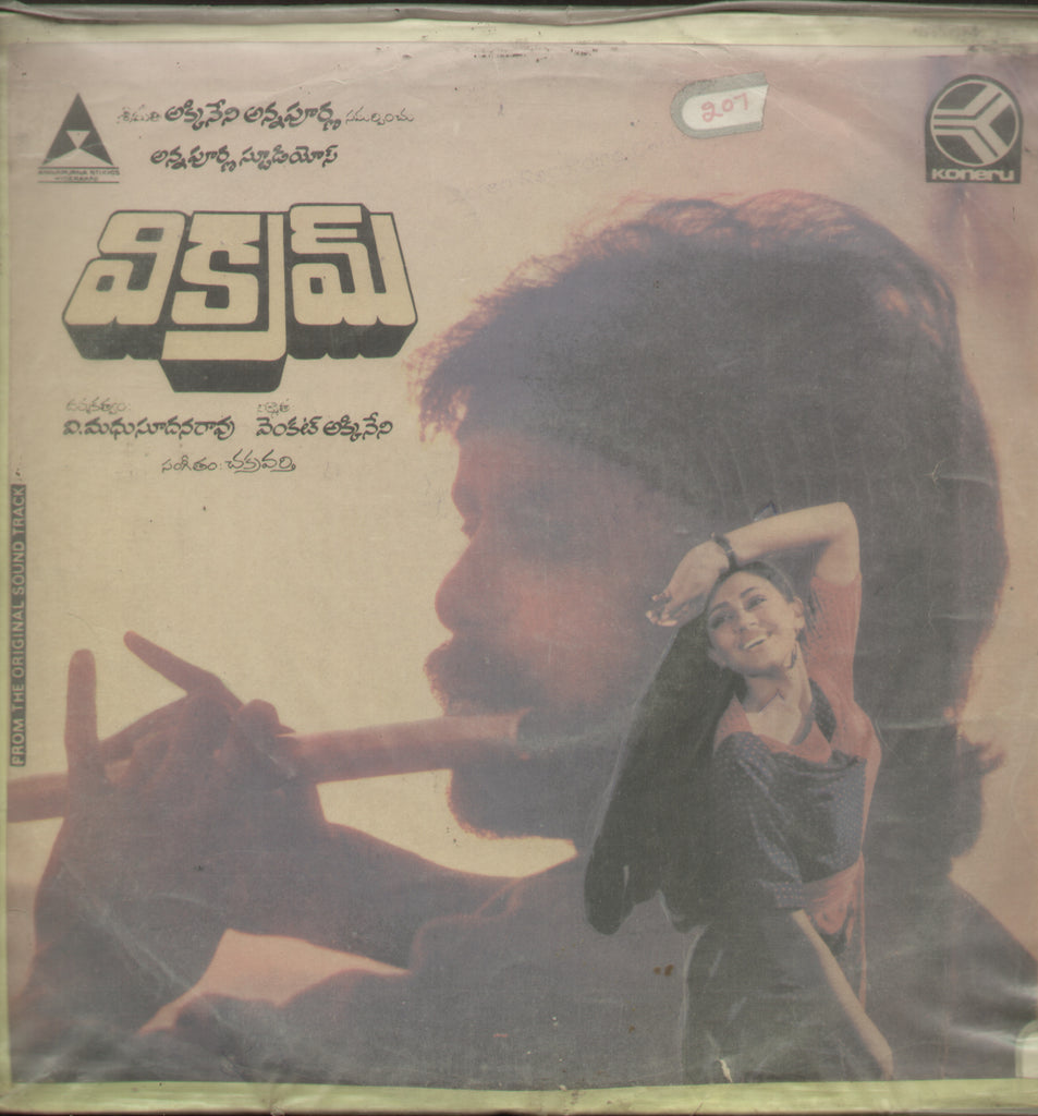 Vikram - Telugu Bolywood Vinyl LP