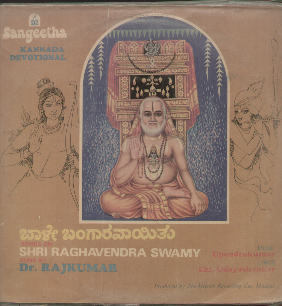 Shri Raghavendra Swamy - Kannada Bollywood Vinyl LP
