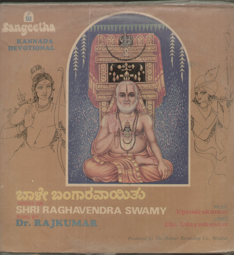 Shri Raghavendra Swamy — Kannada LP vinyl record cover