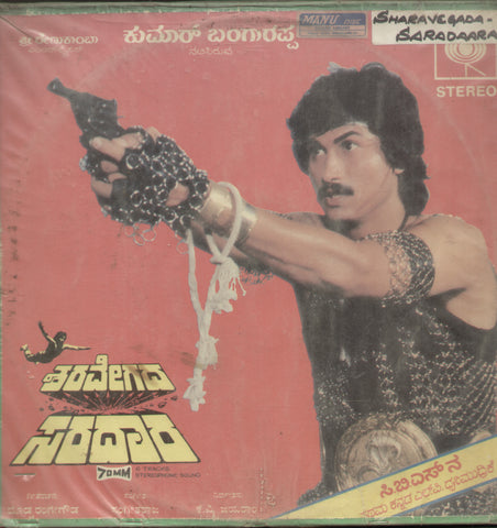 Sharavegada Saradaara 1980 -  Kannada Bollywood Vinyl LP