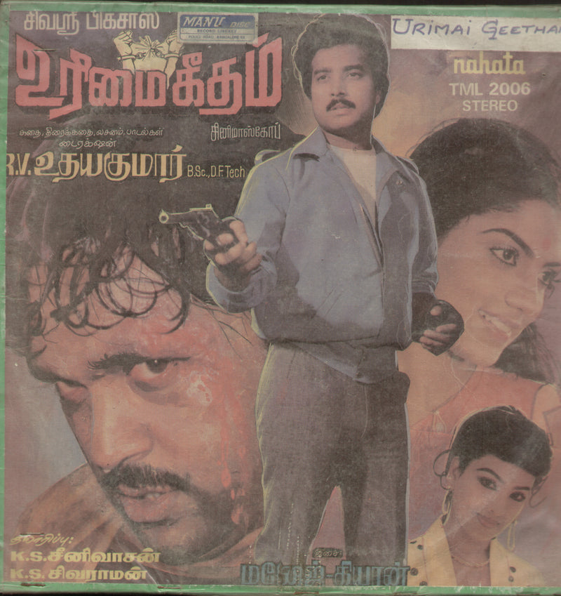 Urimai Geetham — 1988 Tamil LP vinyl record cover