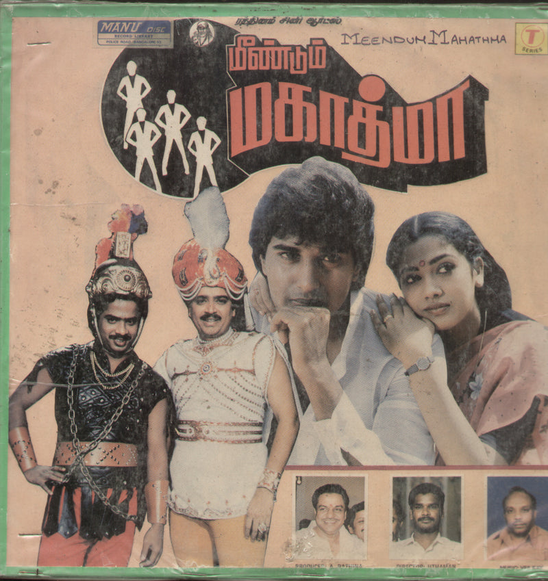 Bolywod by Meendum Mahathma 1987 — 1987 Tamil LP vinyl record cover