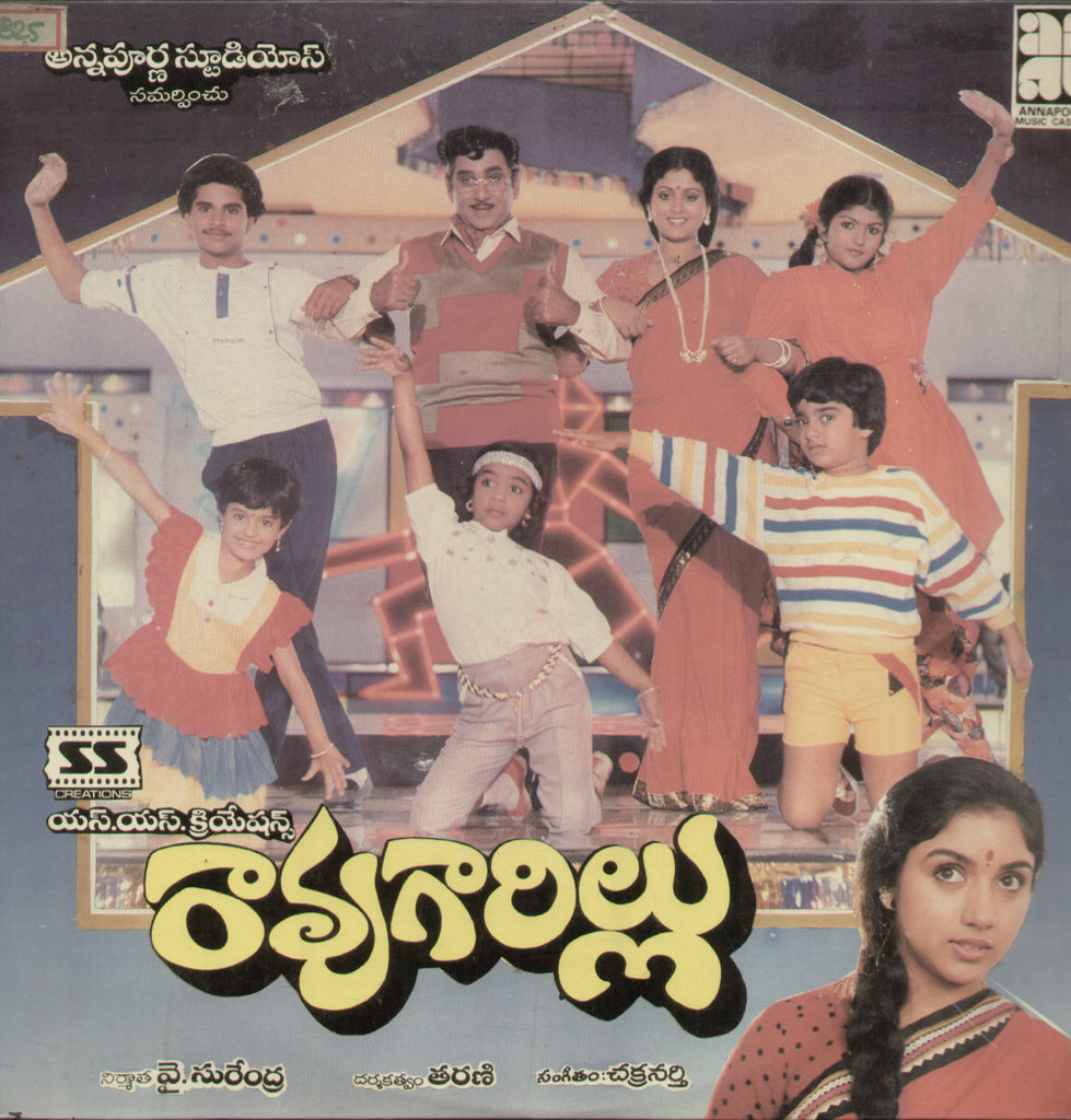 Raogaarillu 1988 - Telugu Bollywood Vinyl LP