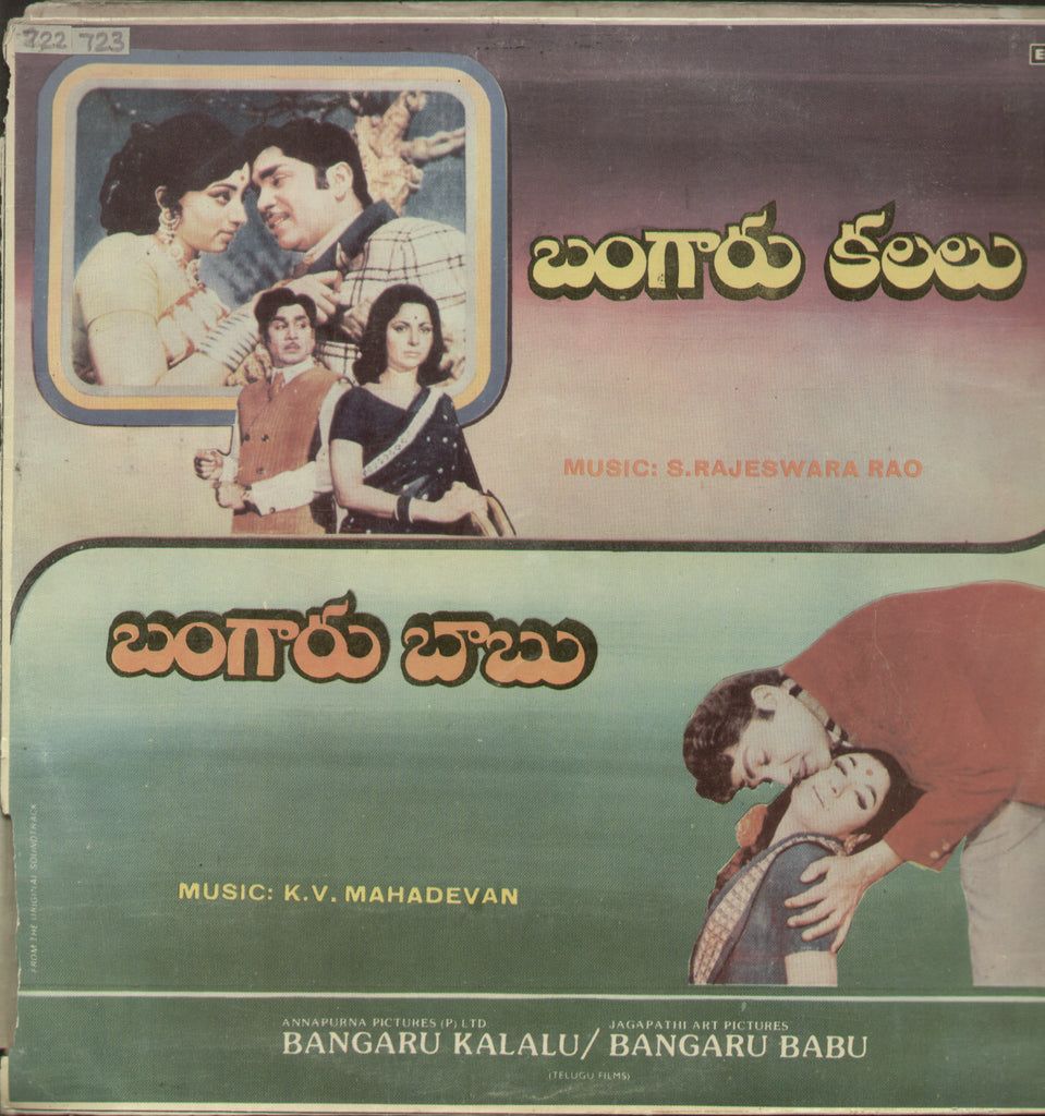 Bangaru Kalalu/ Bangaru Babu - Telugu Bollywood Vinyl LP