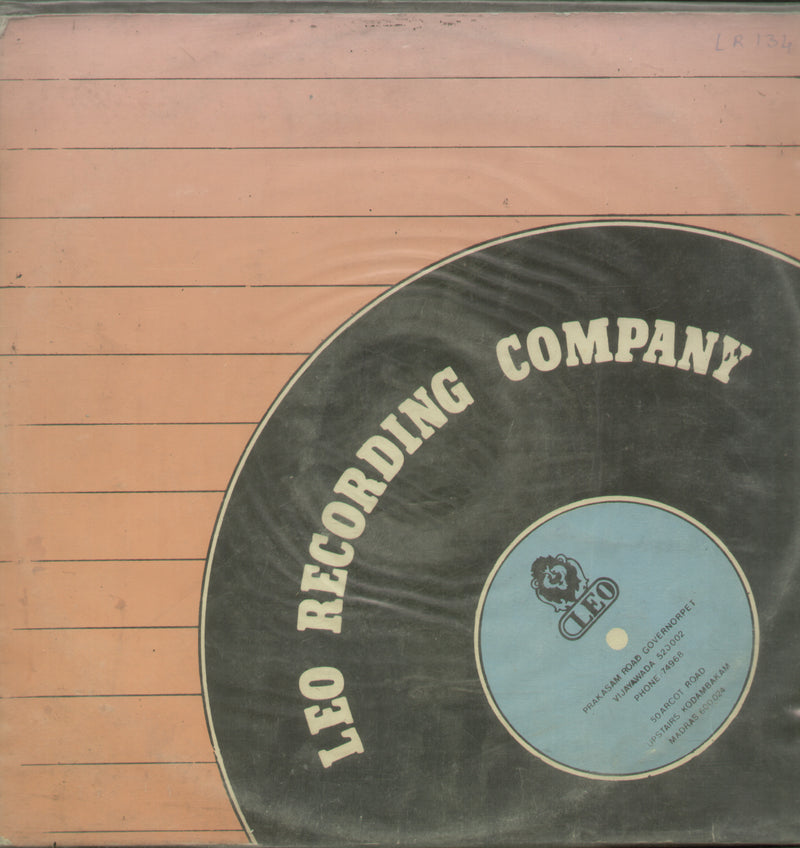 Muvva Gopaludu — Telugu LP vinyl record cover