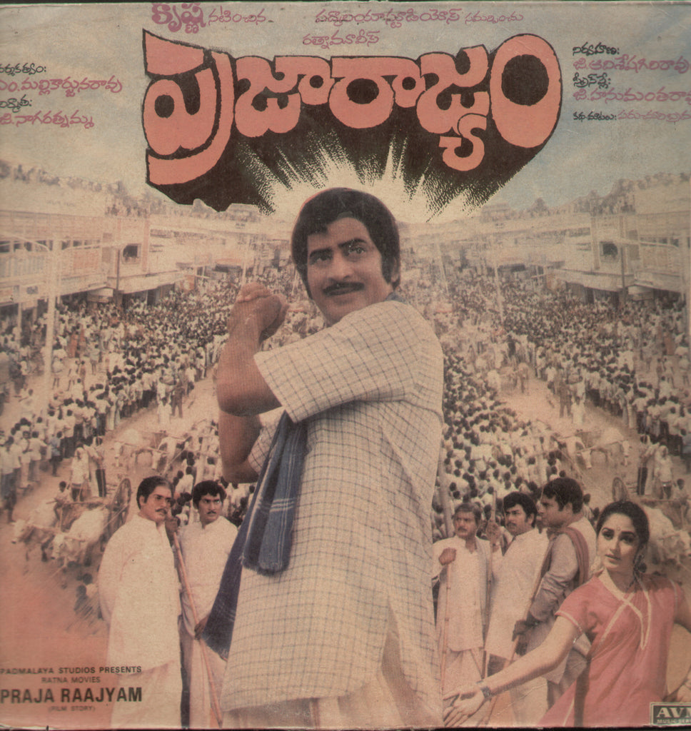 Praja Raajyam - Telugu Bollywood Vinyl LP