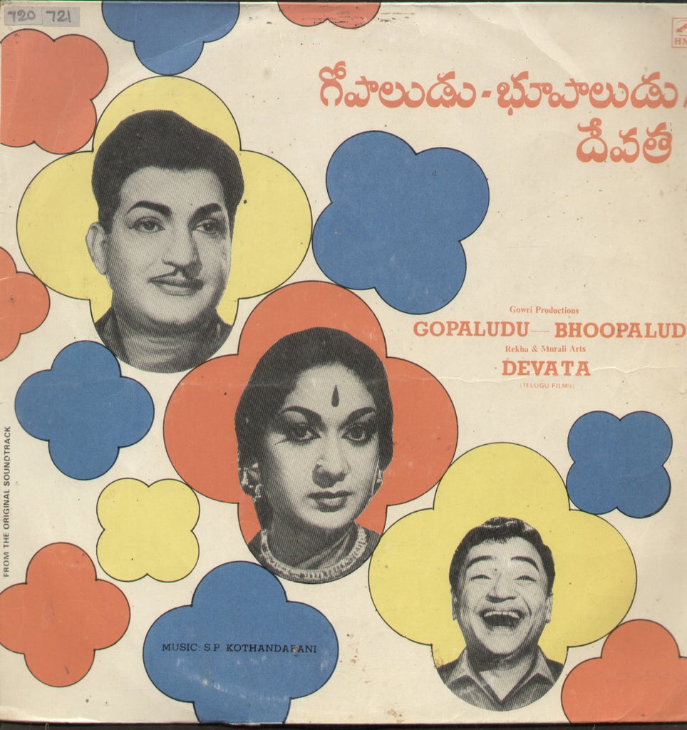 Gopaludu Bhoopaludu and Devata- Telugu Bollywood Vinyl LP