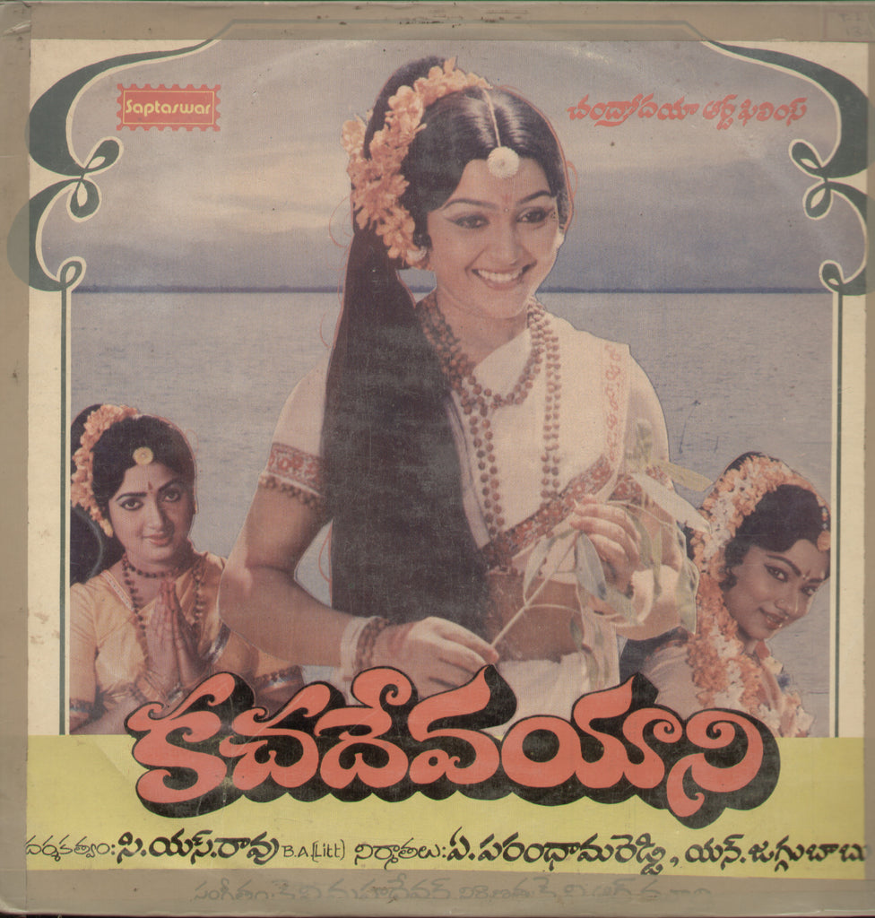 Kacha Devayani - Telugu Bollywood Vinyl LP