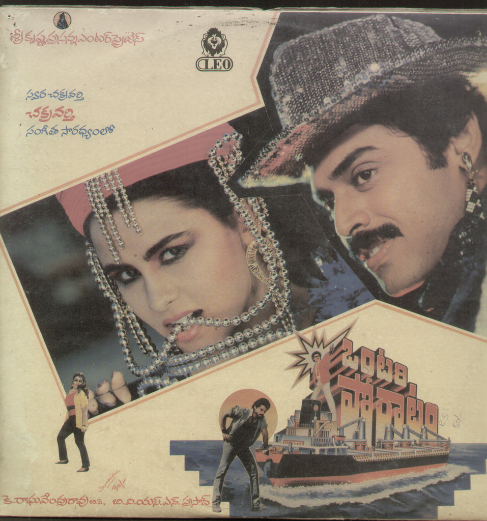 Ontari Poratam - Telugu Bollywood Vinyl LP