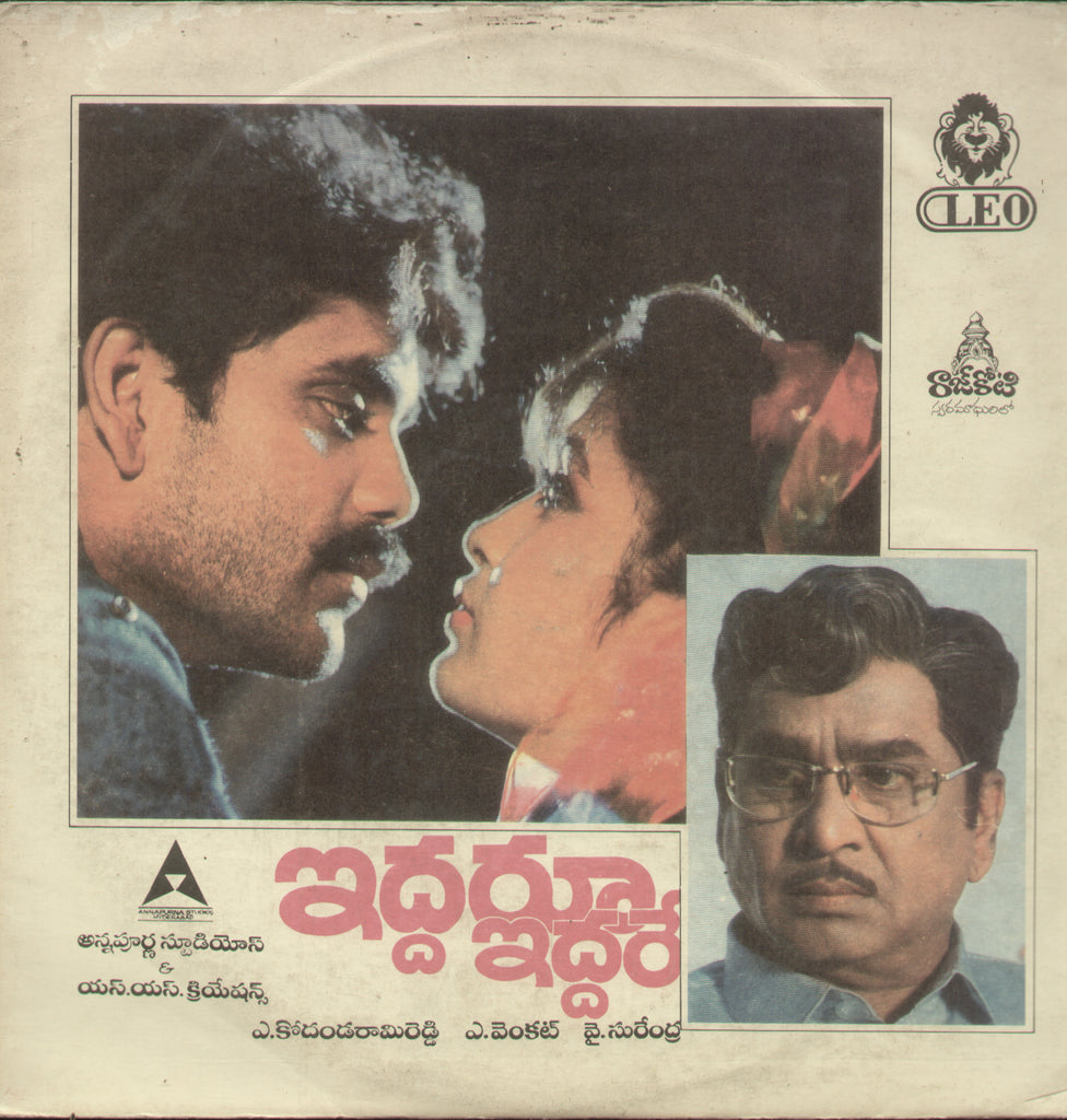 Iddaru Iddare 1990- Telugu Bollywood Vinyl LP