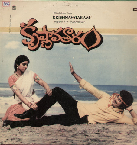 Krishnavataram 1982 - Telugu Bollywood Vinyl LP