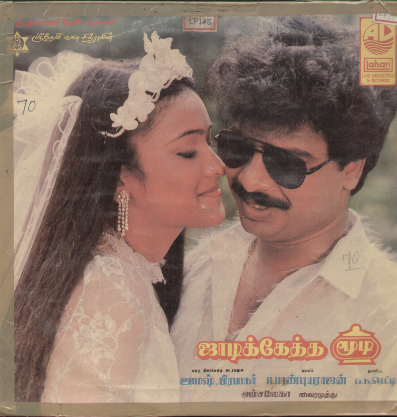 Jadikketha Moodi 1988 — 1988 Tamil LP vinyl record cover