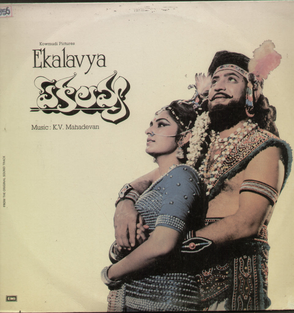 Ekalavya - Bollywood Vinyl LP