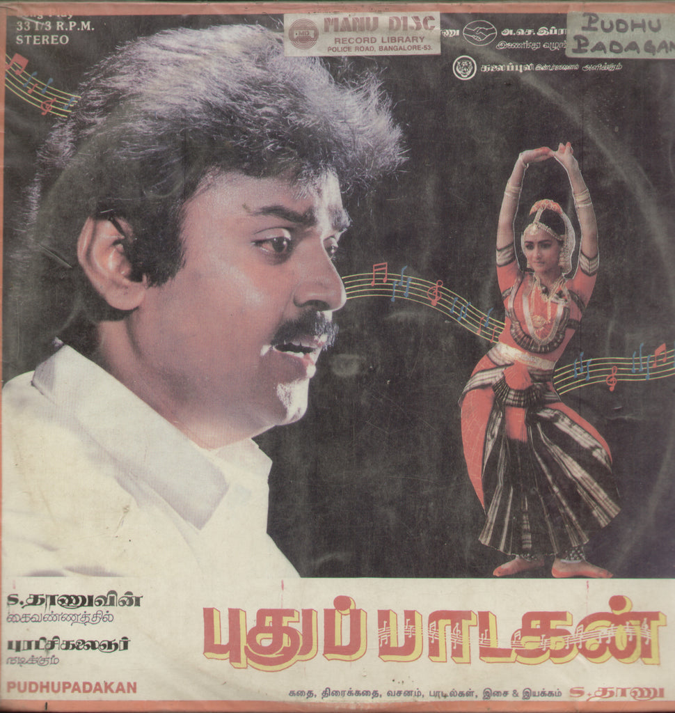 Pudhu Padagan - Tamil Bollywood Vinyl LP
