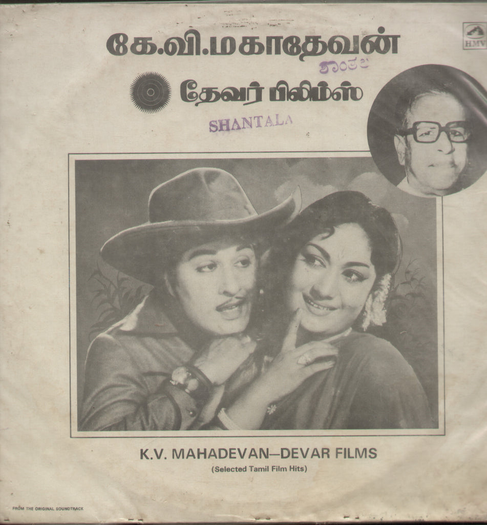 K.V. Mahadevan - Devar Films - Tamil Bollywood Vinyl LP