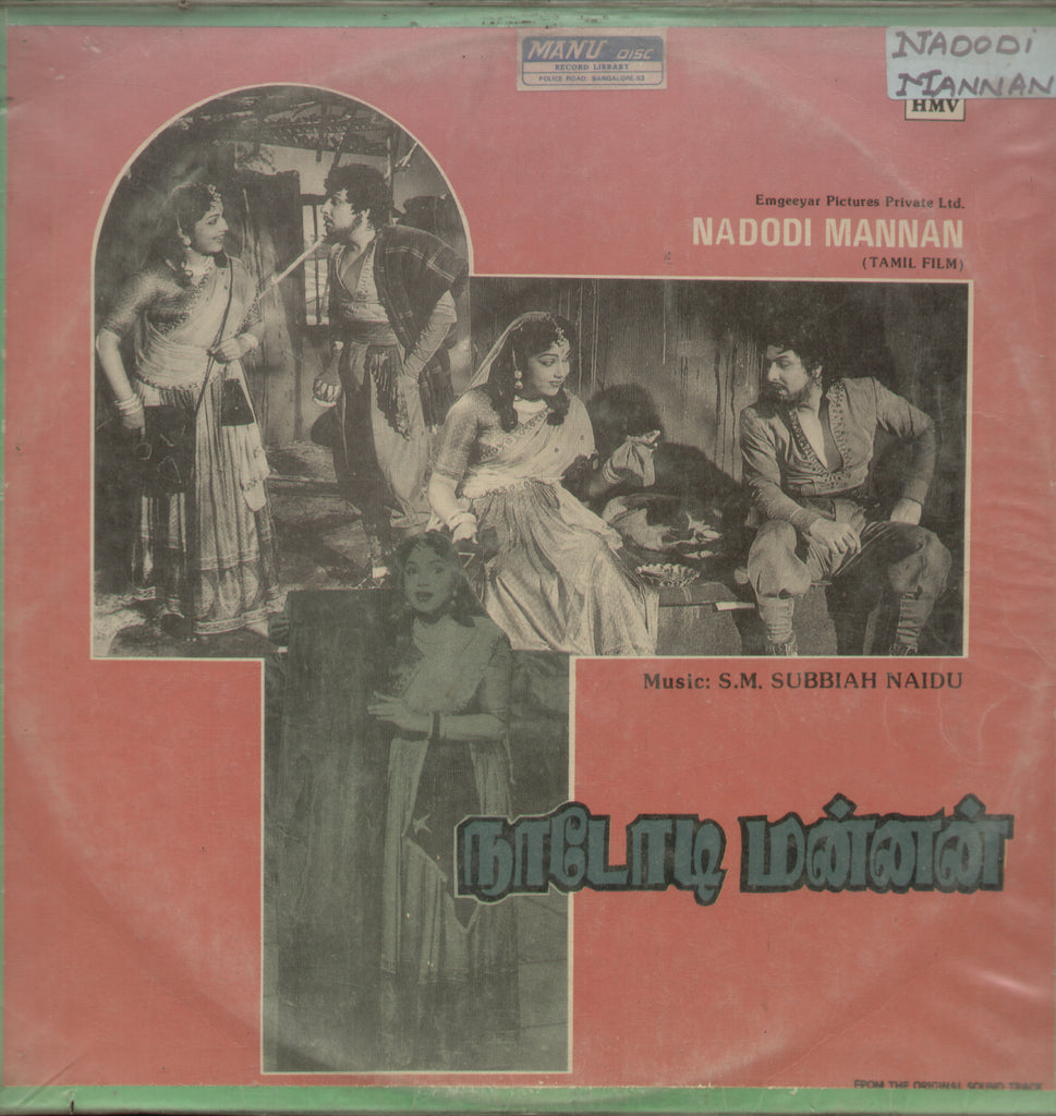 Nadodi Mannan 1989 - Tamil Bolywood Vinyl LP