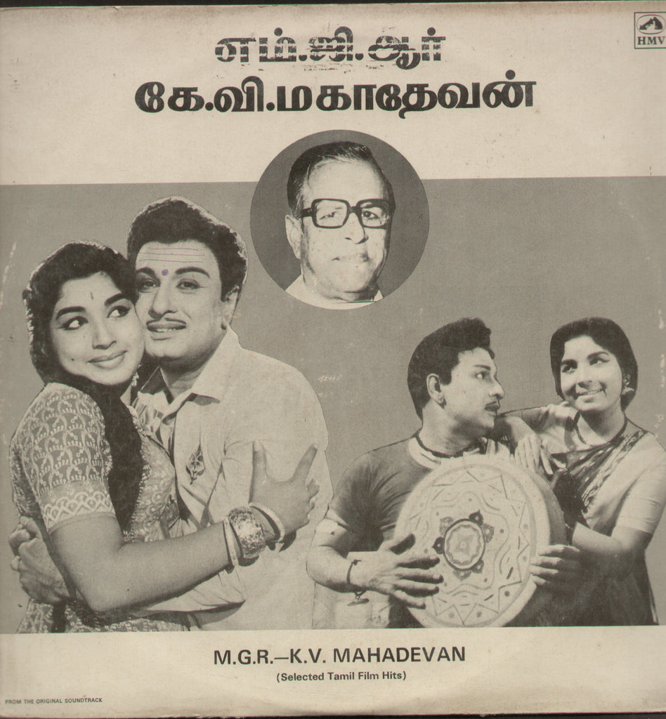 M.G.R - K.V Mahadevan (Selected Tamil Film Hits) 1987 - Tamil Bollywood Vinyl LP
