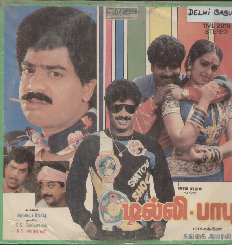Delhi Babu — Tamil LP vinyl record cover