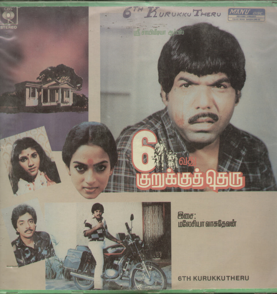 6th Kurukku Theru - Tamil Bollywood Vinyl LP