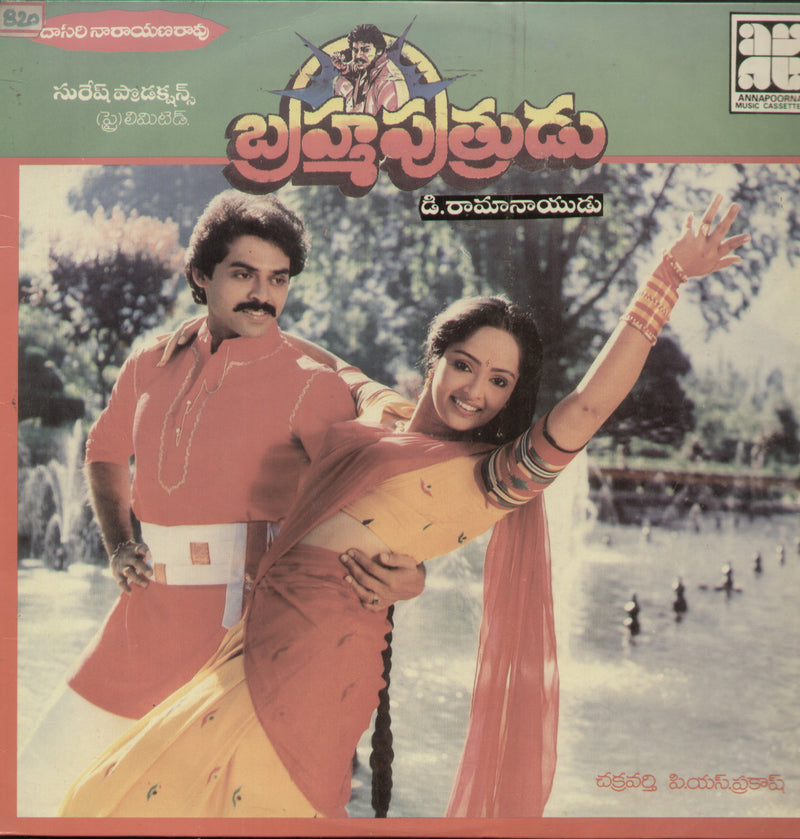 Brahma Putrudu 1988 — 1988 Telugu LP vinyl record cover