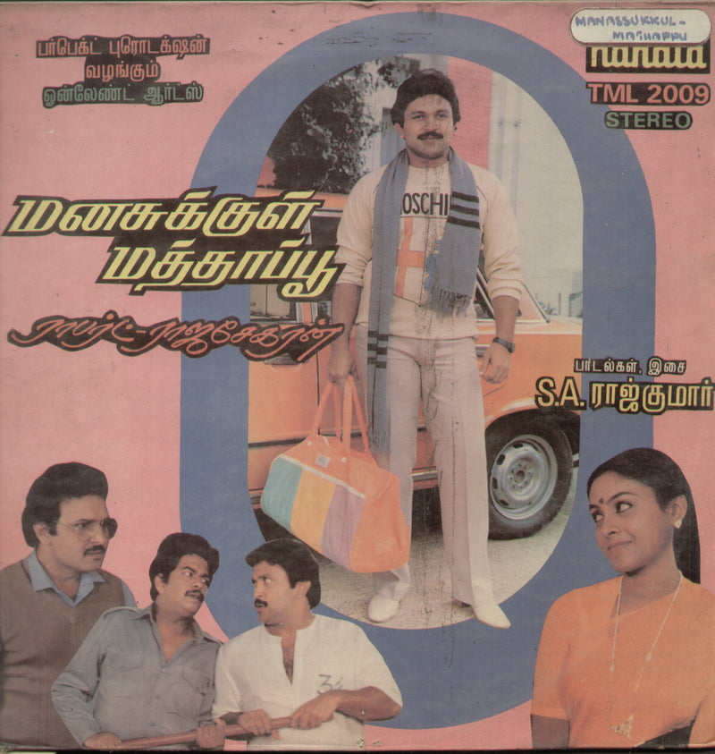 Manasukkul Mathapu — Tamil LP vinyl record cover
