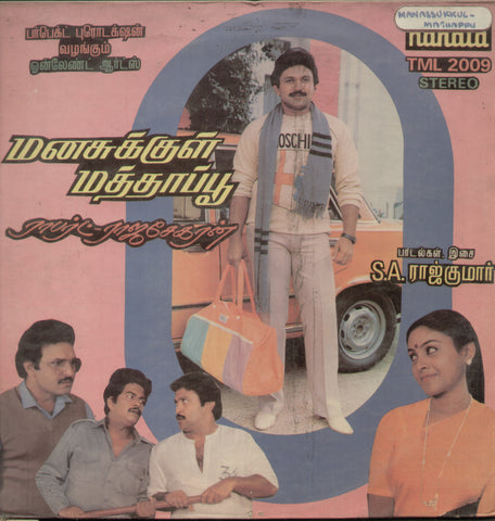 Manasukkul Mathapu - Tamil Bollywood Vinyl LP