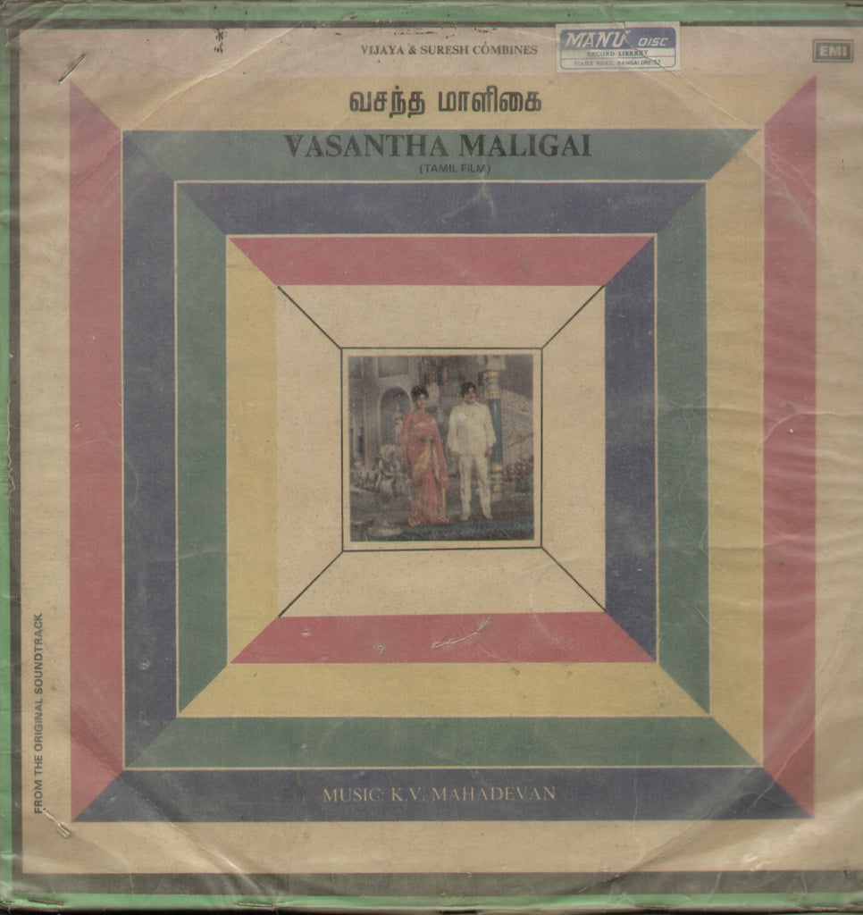 Vasantha Maligai 1970 - Tamil Bollywood Vinyl LP