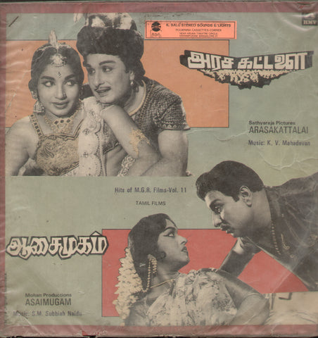 Arasakattalai and Asaimugam 1987 - Tamil Bollywood Vinyl LP