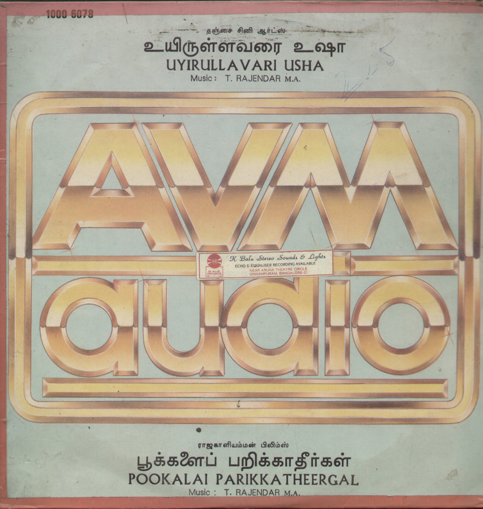 1. Uyirullavarai Usha 2. Pookalai Parikkayheergal 1982 - Tamil Bollywood Vinyl  L P