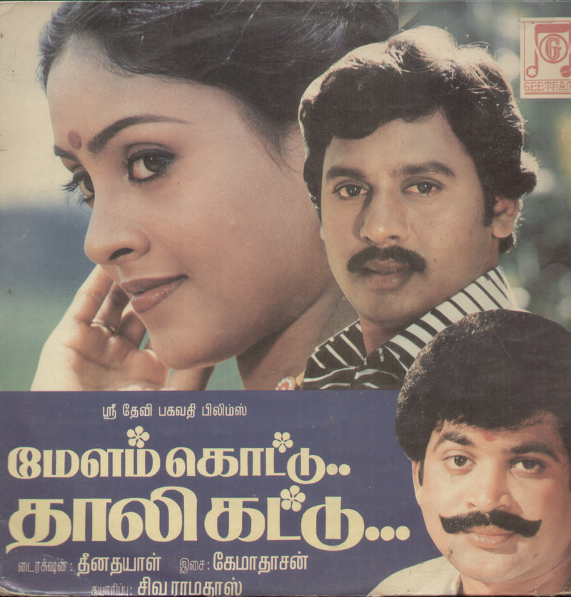 Melam Kottu Thalikattu 1988 — 1988 Tamil LP vinyl record cover