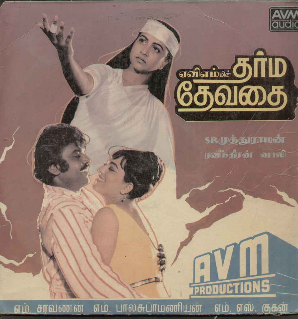 Dharmadevathai - Tamil Bollywood Vinyl LP