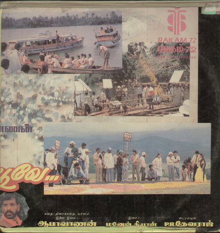 Senthoora Poove - Tamil Bollywood Vinyl LP