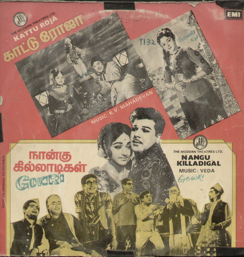 Kattu Roja and Nangu Killadigal 1985 — 1985 Tamil LP vinyl record cover