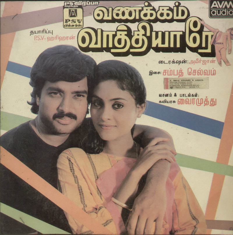Bolywood by Vanakkam Vathiarey 1988 — 1988 Tamil LP vinyl record cover